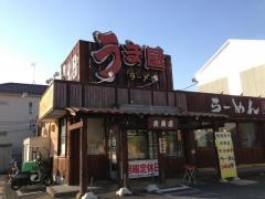 豚旨うま屋ラーメン　扶桑店