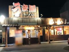 豚旨うま屋ラーメン　扶桑店