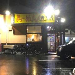 豚旨うま屋ラーメン　扶桑店