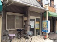 村田整骨院