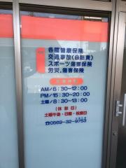 大功接骨院