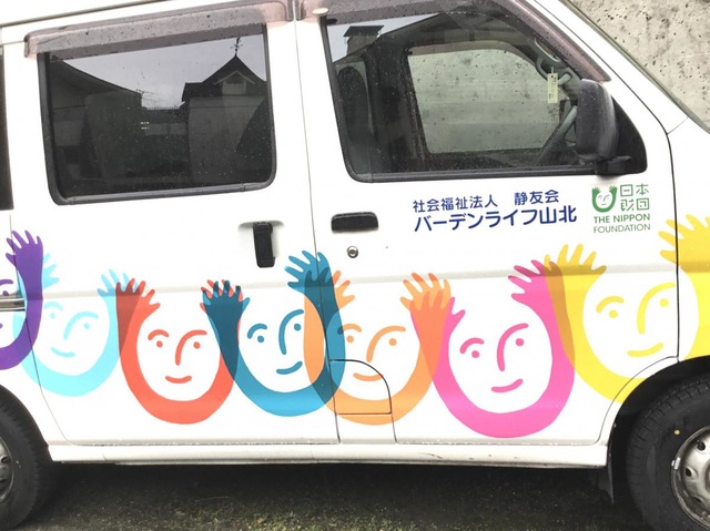 バーデンライフ中川