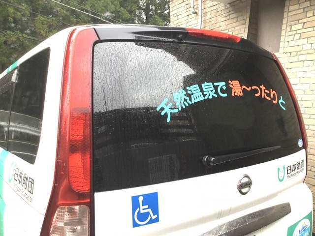 バーデンライフ中川 設備