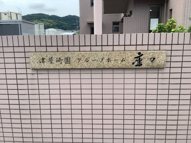 座々
