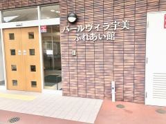 ケアプランセンターふれあい