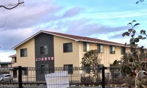 憩いの園よつば弐号館
