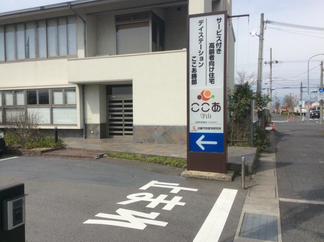 ここあ守山 看板