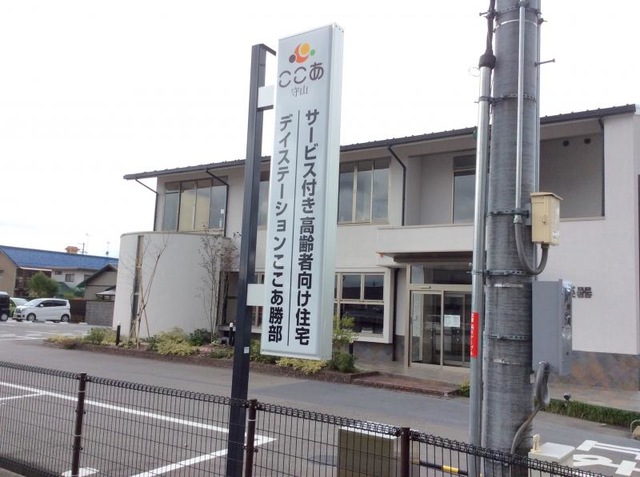 ここあ守山