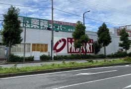 業務スーパー　鎌取店
