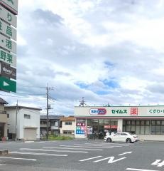 ドラッグセイムス　加須東栄薬局