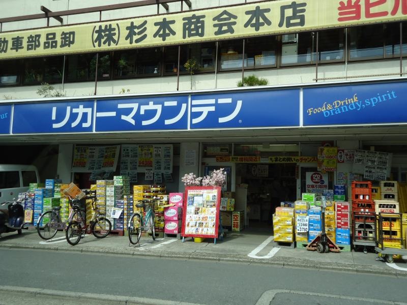 リカーマウンテン丸太町御前店