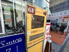 小林歯科クリニック