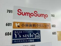 小林歯科クリニック