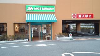 モスバーガー　ウェルディ長泉店