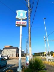 ローソン　東名三好インター店