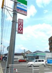 ファミリーマート　豊田柿本町店