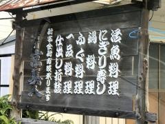 がんこ寿司
