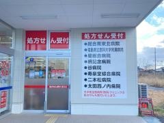 ウエルシア　福島本宮店