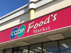 コープ　安倉店