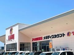 ラ・ムー　桜井店