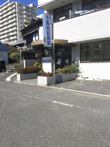 千馬内科医院 施設外観