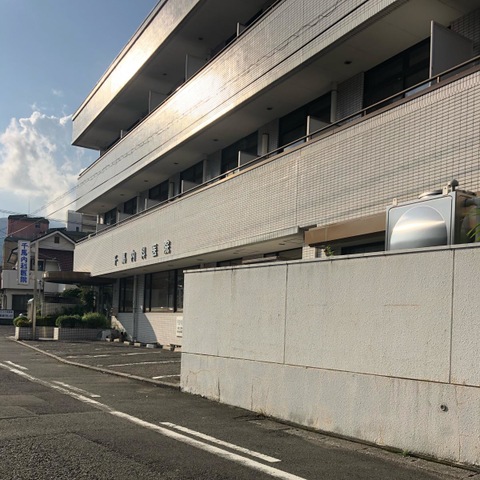 千馬内科医院 施設外観