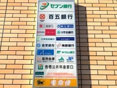 セブンイレブン　四日市笹川9丁目店