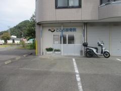 こころ接骨院