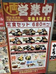 満マル　呉店