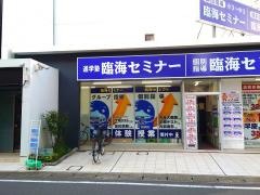 個別指導塾の臨海セレクト　朝霞台校