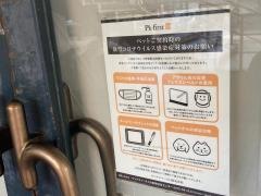 ペッツファースト　横浜元町店