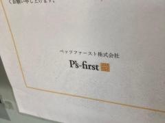 ペッツファースト　横浜元町店