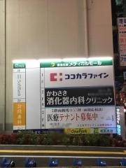 ココカラファイン薬局　喜連瓜破駅前店