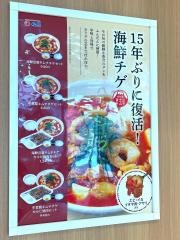 松屋　七塚原ＳＡ（下り線）店