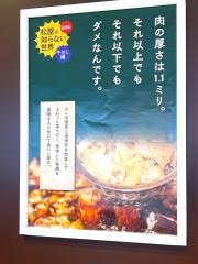 松屋　七塚原ＳＡ（下り線）店