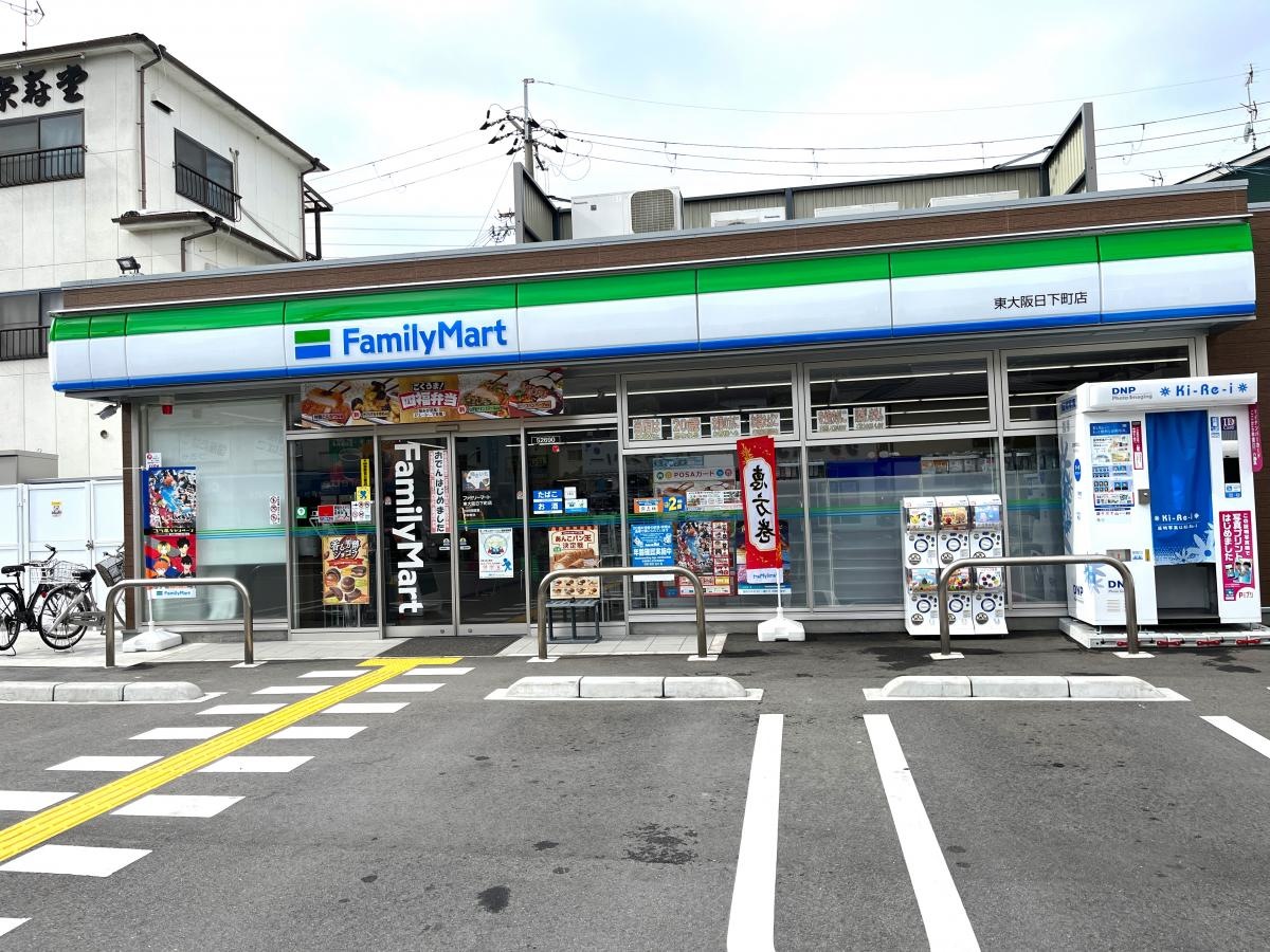ファミリーマート　東大阪日下町店