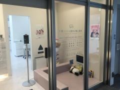 千葉スマイル歯科＆矯正歯科