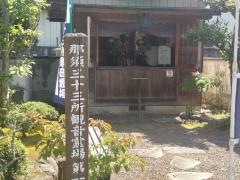 明王寺