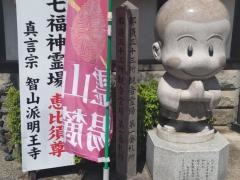 明王寺