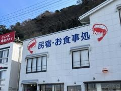 民宿潮騒