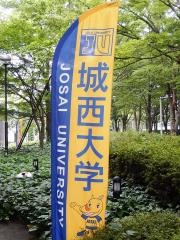 城西大学　坂戸キャンパス