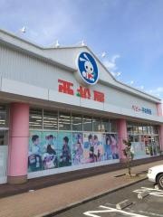 西松屋　飯能店