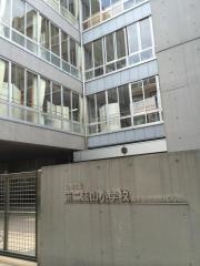 第二延山小学校