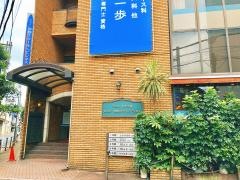中野スクールオブビジネス