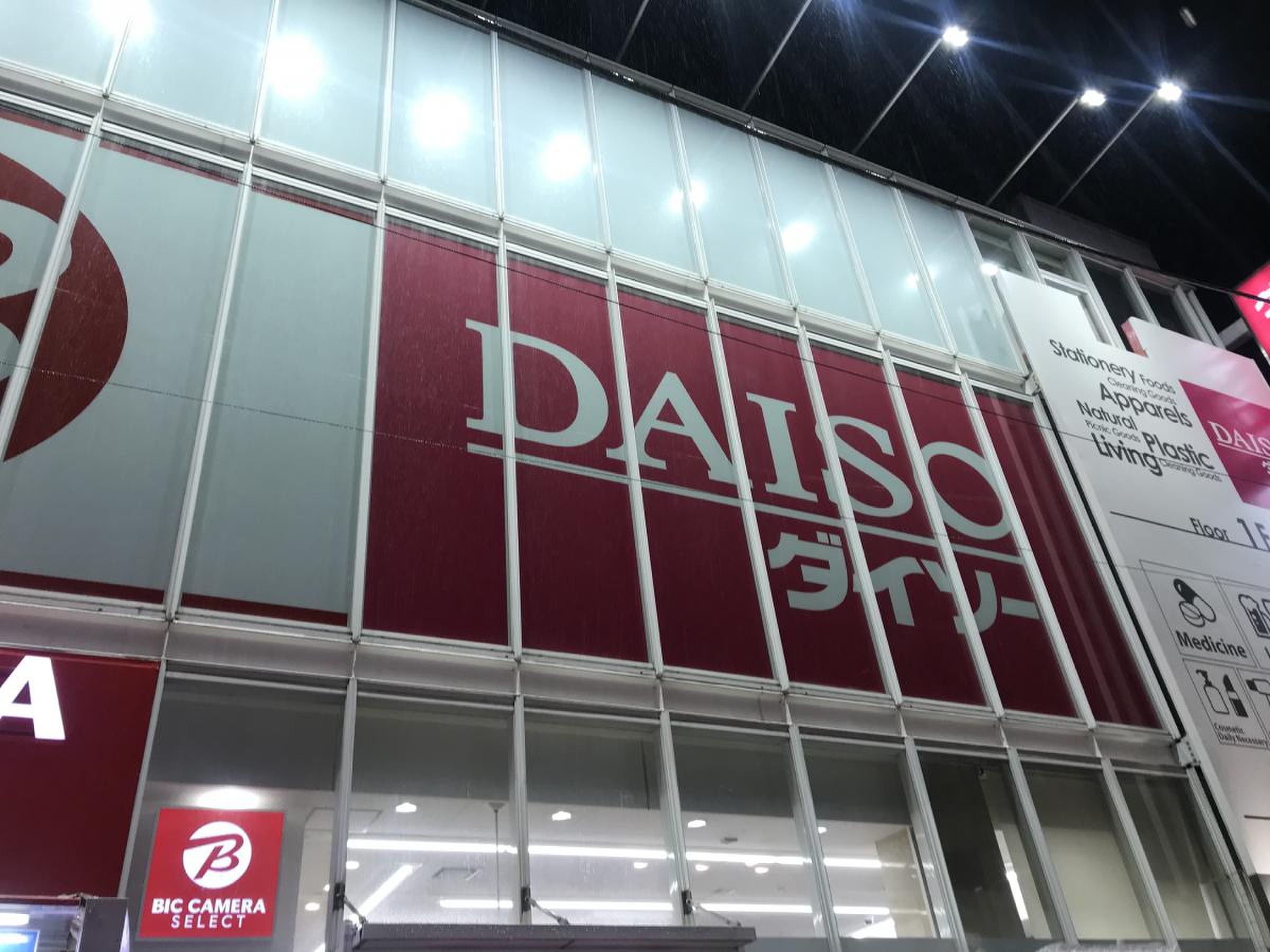ダイソー 原宿 店
