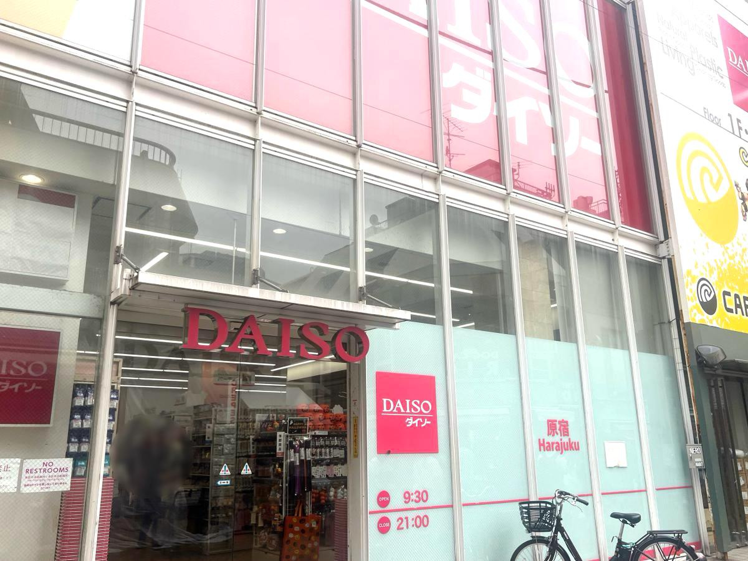 ダイソー 原宿 店