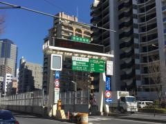 中野長者橋出入口ＩＣ