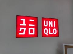 ユニクロ　本厚木ミロード店