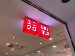 ユニクロ　本厚木ミロード店