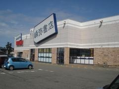 峰弥書店新発田店